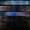 광안대교집씨푸드코스전문광안리독도꽃새우;대게회 이미지