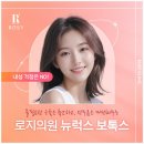 로지의원 이미지