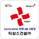 (주)의성건설