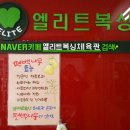 엘리트 복싱 이미지