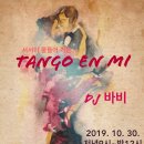 ［Tango en mi 수요정모］2019.10.30. │ DJ 바비 이미지
