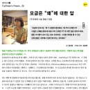 도움과나눔주