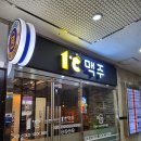 1도씨맥주둔산