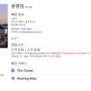 코스트코 코리아(광명점) 이미지