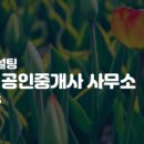 죽동2지구공인중개사사무소 네이버블로그