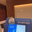 부산 해운대 센텀피부과에서 받은 2회차 천연 스킨부스터