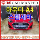 엠카마스터