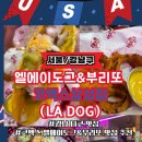 엘에이도그&부리또 이미지