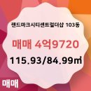랜드마크더샵공인중개사사무소 이미지