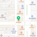 뚜레쥬르 상무치평점 이미지