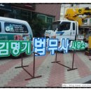 법무사김명기사무소
