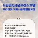 프린스호텔 이미지