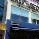 쉐프테라스 이미지