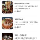 제주세화갈비 월성점 이미지