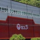 식자재마트 - 포항시 북구 한동로 10-7 | 식자재마트