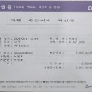 친목회 정기예탁금 인수인계 이미지