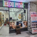 더예쁜헤어 이미지