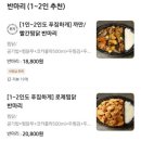 행신 찜닭 맛집 두찜 일산행신점 까만찜닭 포장 후기