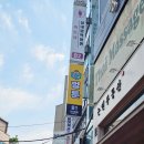 성이바이오(주)서울지점 | 기다무 못 참아서 결국 만화카페로..(feat.벌툰 몽유도원 신논현점 후기)