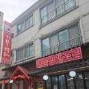 송촌북로 | 대전 송촌동 맛집 생선명가 거북명태 송촌점 명태조림 후기