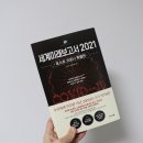 [화성시민대학] 인공지능 시대, 똑똑한 디지털 시민 프로젝트(장소: 능동) | &lt;세계미래보고서 2021&gt;, 박영숙·제롬 글렌, 비즈니스북스