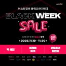 2731 | 2025 머스트컬러 블랙프라이데이 브랜드별 혜택 1탄(엡손프린터, EIZO, ASUS 모니터, 데이터컬러)