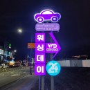 청주세차장 이미지