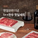 투뿔한우 이미지