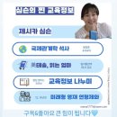 동해삼육고등학교 | 시험으로 선발하는 삼육중학교 |전국의 삼육중 입시 개요 | 성적top 중학교는 여기