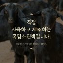 황금흑염소