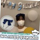 머리띠헤어 이미지