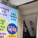 닉스앤녹스 이미지