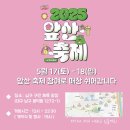 2025 앞산 축제 | 앞산 커피 축제 참여 | 부스참여후기 : 리을커피
