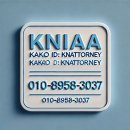 케이엔 국제행정사사무소(KNIAA, 네이버블로그