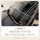 엄카프로샵광명