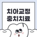 준이미용실 | [2차 교정일기] 강남교정치과에서 돌출앞니 교정 중인 중학생 준이의 치아교정 후기