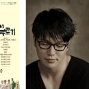 김광석 다시부르기 이미지