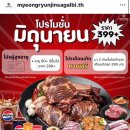 명륜한식부페