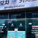 아기용품세탁전문퓨어베베