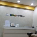 이화누리아동발달센타 네이버블로그