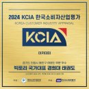 한국소비자평가원 이미지