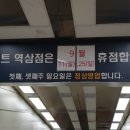 (주)이마트역삼점