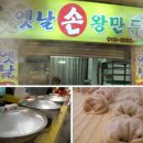 경상도할매족발 이미지