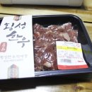 태장횡성한우직매장
