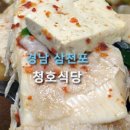 청호휴게소