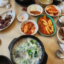 구식국밥