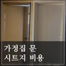 라팽인테리어필름 이미지