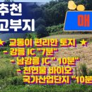 강릉 명 부동산 공인중개사사무소 이미지