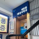 세란마취통증의학과의원 이미지