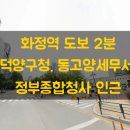 비젼(합동)공인중개사사무소 네이버블로그